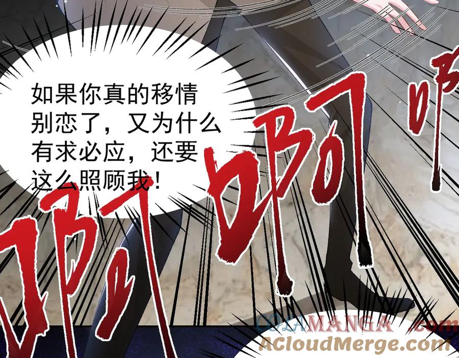 第142话奶奶去世了-替身关系-猫仆工作室（第13张）