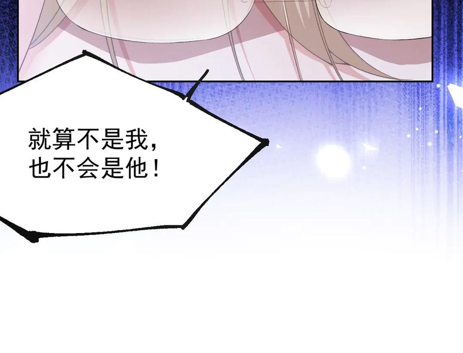 第142话奶奶去世了-替身关系-猫仆工作室（第17张）