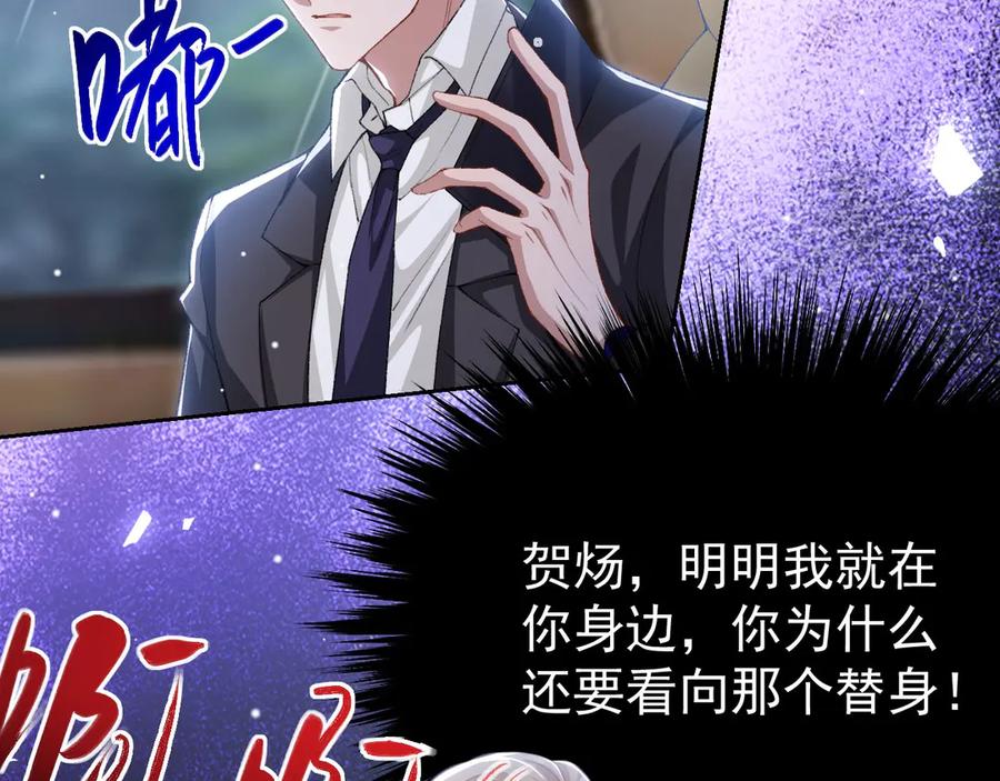 第142话奶奶去世了-替身关系-猫仆工作室（第11张）