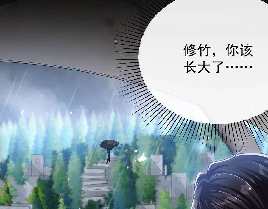 第142话奶奶去世了-替身关系-猫仆工作室（第21张）
