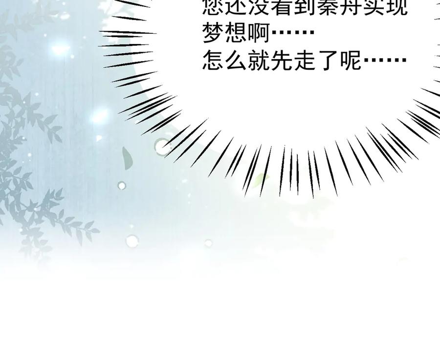 第143话为什么没有意义？！-替身关系-猫仆工作室（第14张）