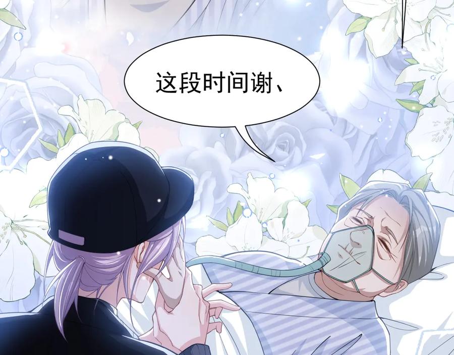 第143话为什么没有意义？！-替身关系-猫仆工作室（第5张）