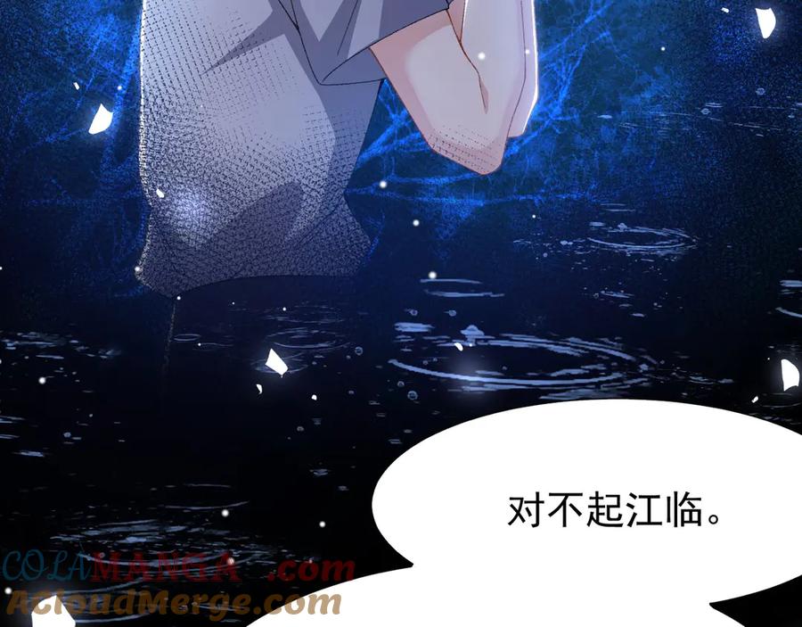 第144话告别过去-替身关系-猫仆工作室（第7张）