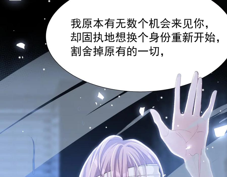 第144话告别过去-替身关系-猫仆工作室（第8张）