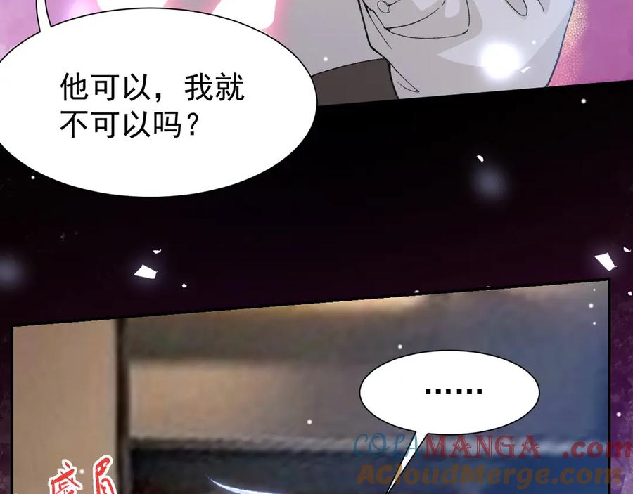 第145话我们从未开始过-替身关系-猫仆工作室（第7张）