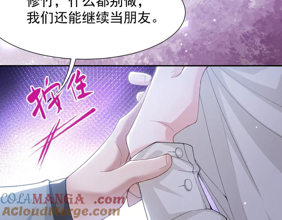 第145话我们从未开始过-替身关系-猫仆工作室（第10张）
