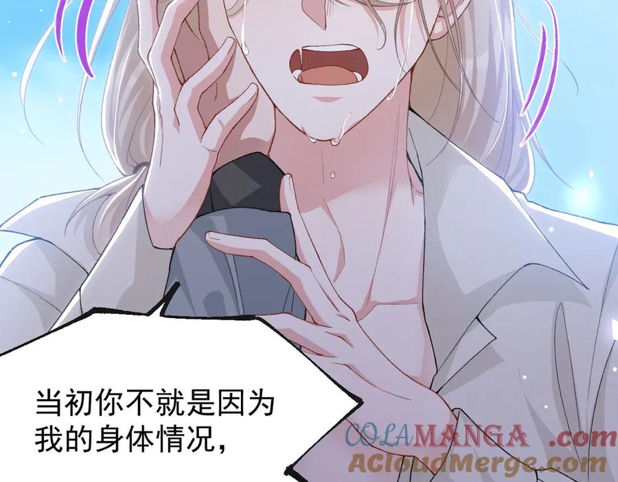 第145话我们从未开始过-替身关系-猫仆工作室（第19张）