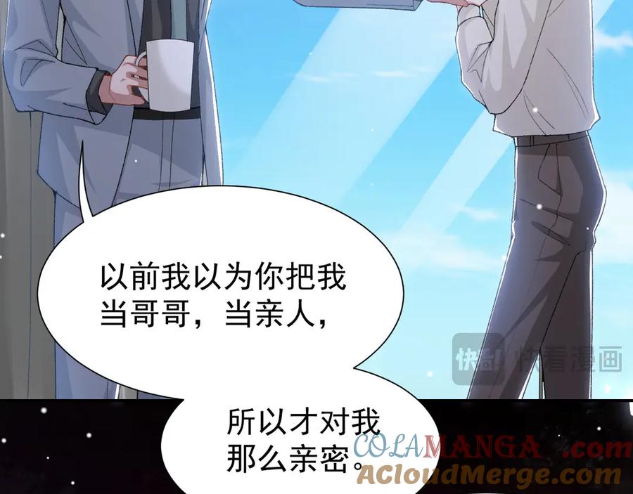 第145话我们从未开始过-替身关系-猫仆工作室（第13张）