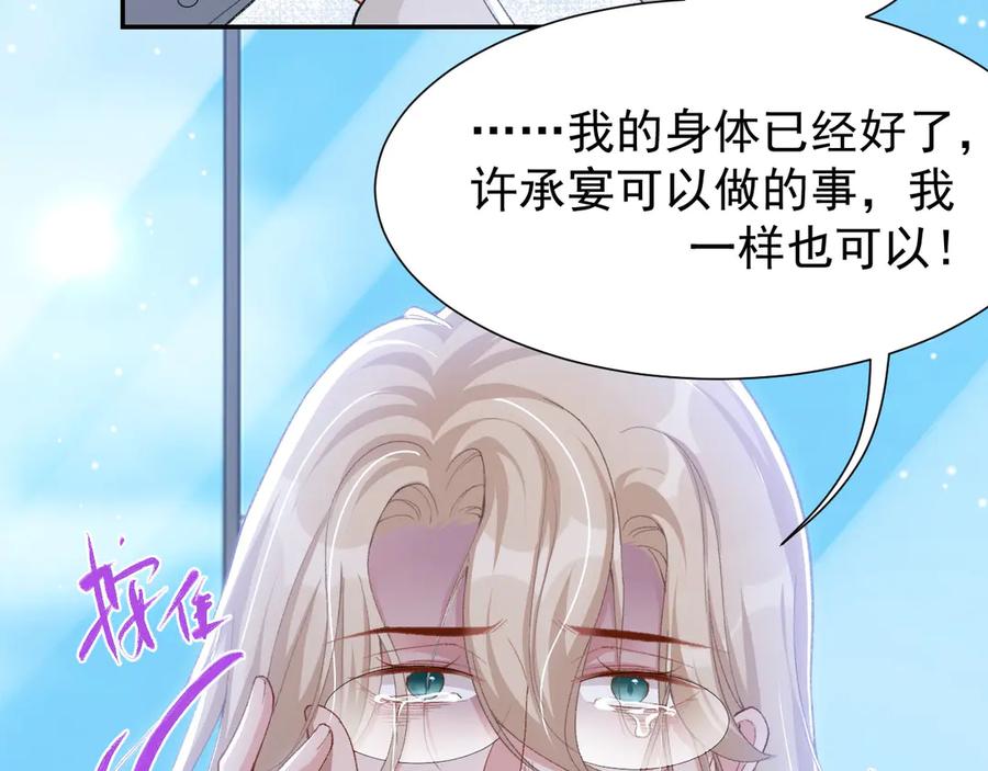 第145话我们从未开始过-替身关系-猫仆工作室（第18张）