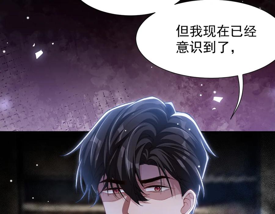 第145话我们从未开始过-替身关系-猫仆工作室（第14张）