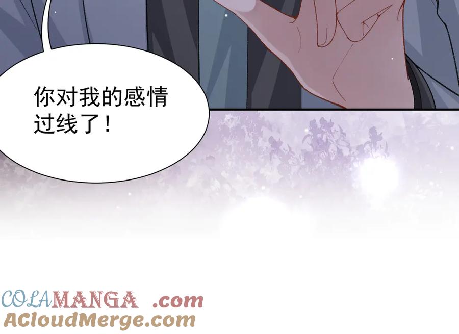 第145话我们从未开始过-替身关系-猫仆工作室（第16张）