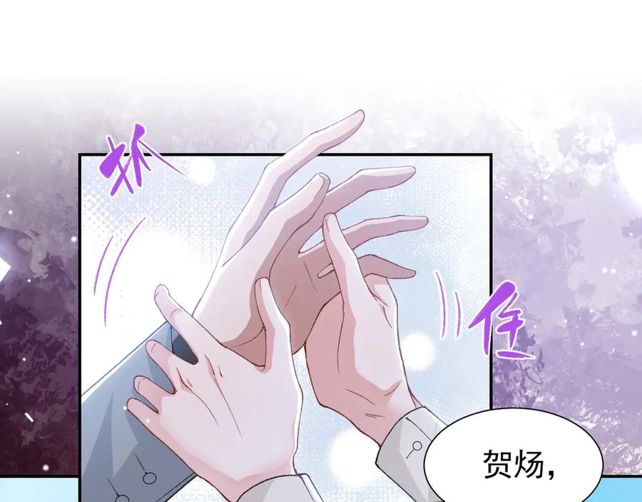 第145话我们从未开始过-替身关系-猫仆工作室（第17张）