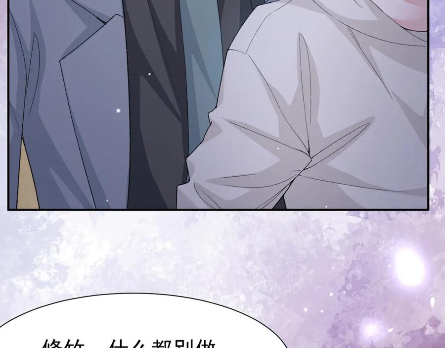 第145话我们从未开始过-替身关系-猫仆工作室（第9张）