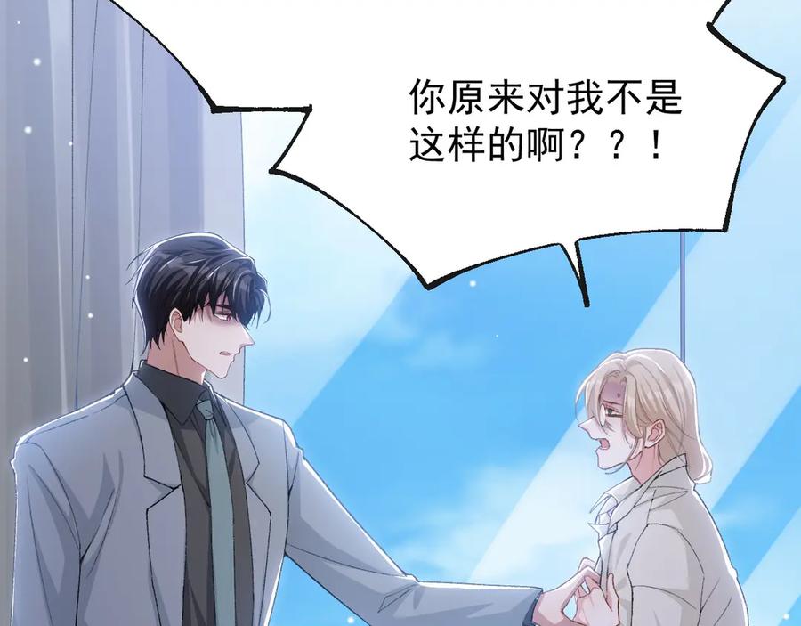 第145话我们从未开始过-替身关系-猫仆工作室（第12张）