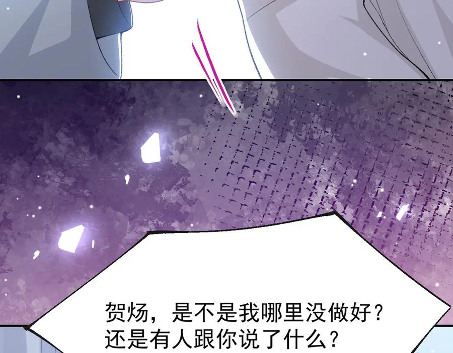 第145话我们从未开始过-替身关系-猫仆工作室（第11张）