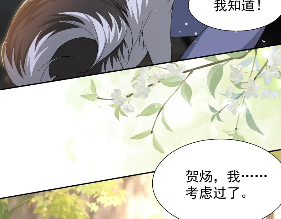 第146话再次回到老宅-替身关系-猫仆工作室（第6张）