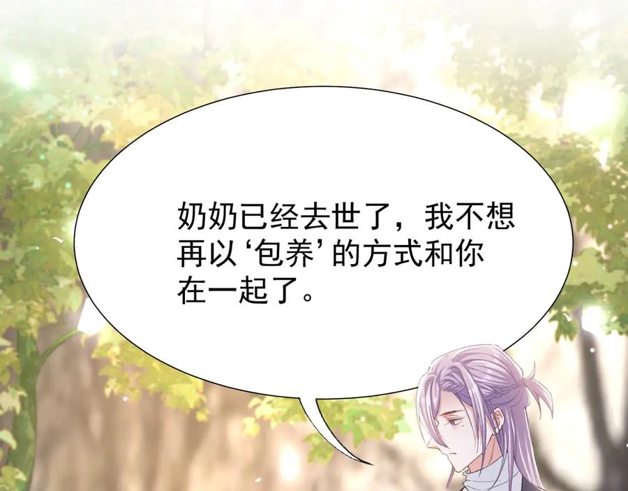 第146话再次回到老宅-替身关系-猫仆工作室（第9张）