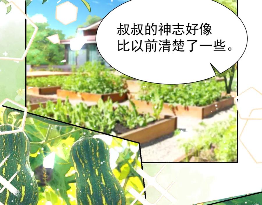第147话电灯泡-替身关系-猫仆工作室（第5张）