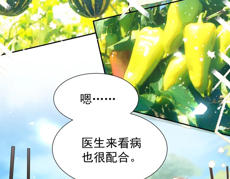 第147话电灯泡-替身关系-猫仆工作室（第6张）