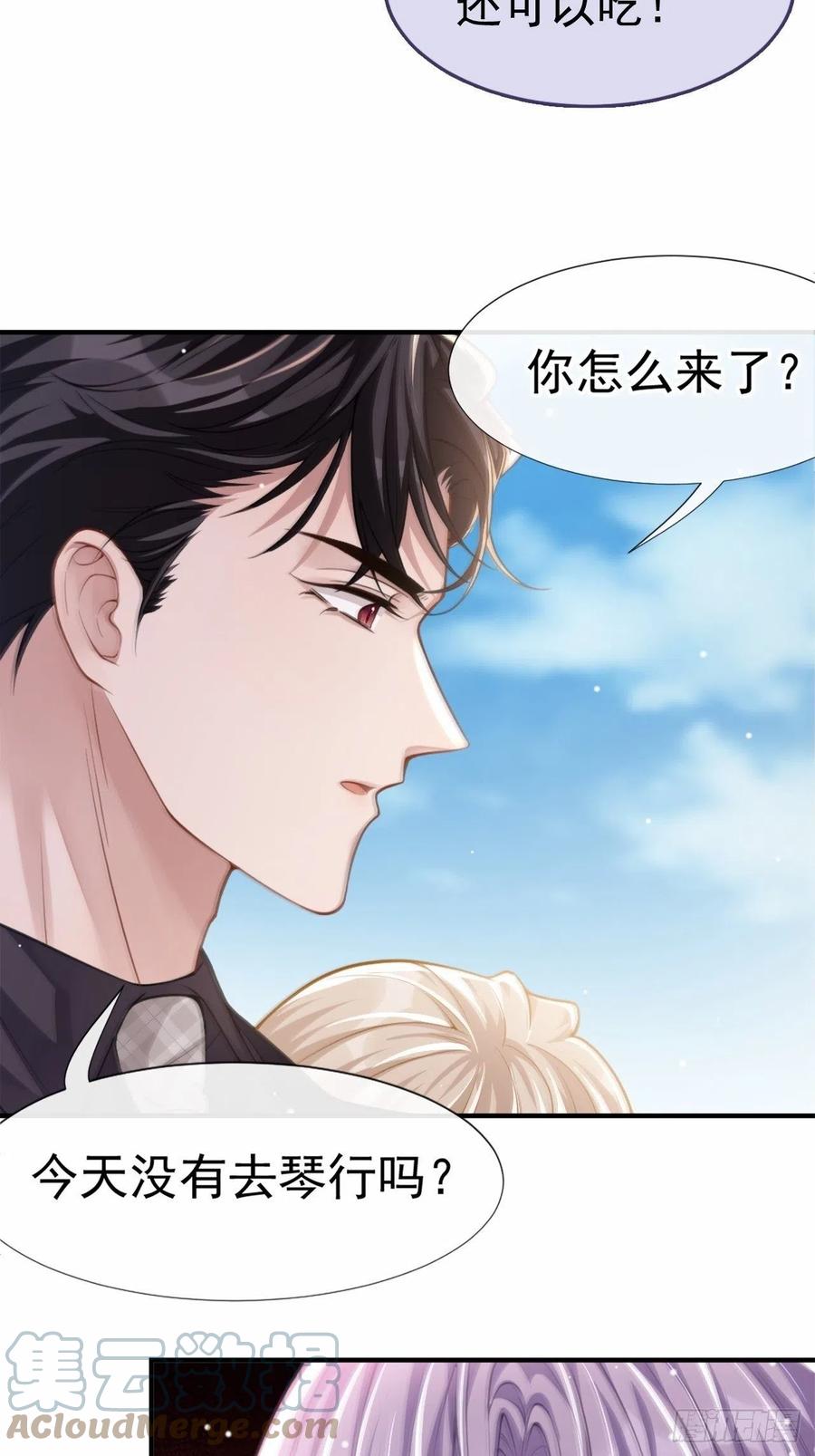 第13话不要再期待了吧-替身关系-猫仆工作室（第23张）