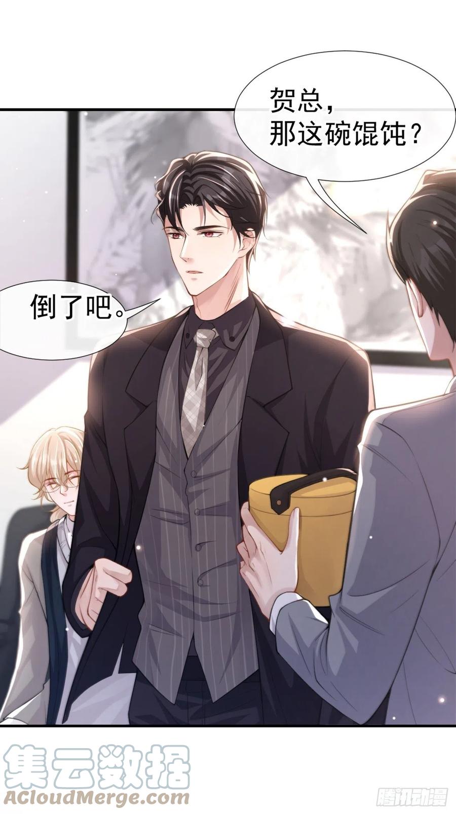 第13话不要再期待了吧-替身关系-猫仆工作室（第9张）