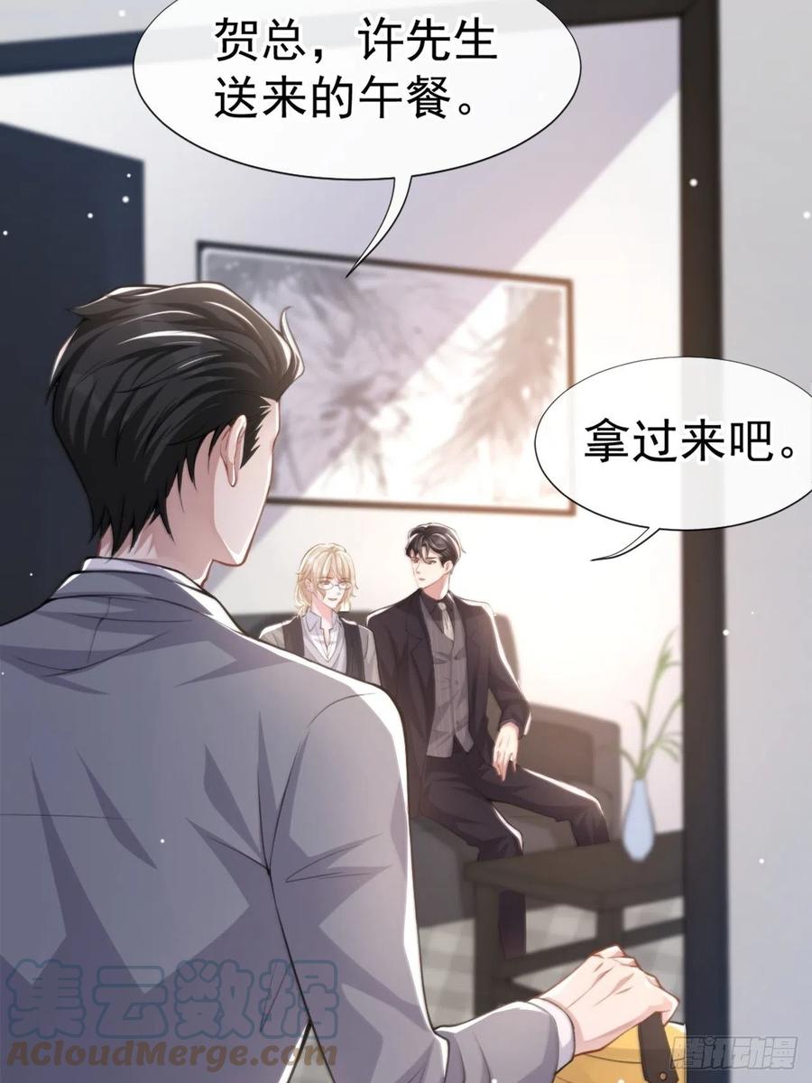 第13话不要再期待了吧-替身关系-猫仆工作室（第3张）