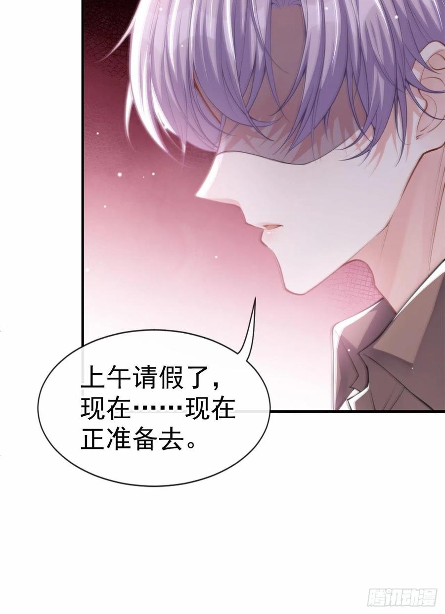 第13话不要再期待了吧-替身关系-猫仆工作室（第24张）