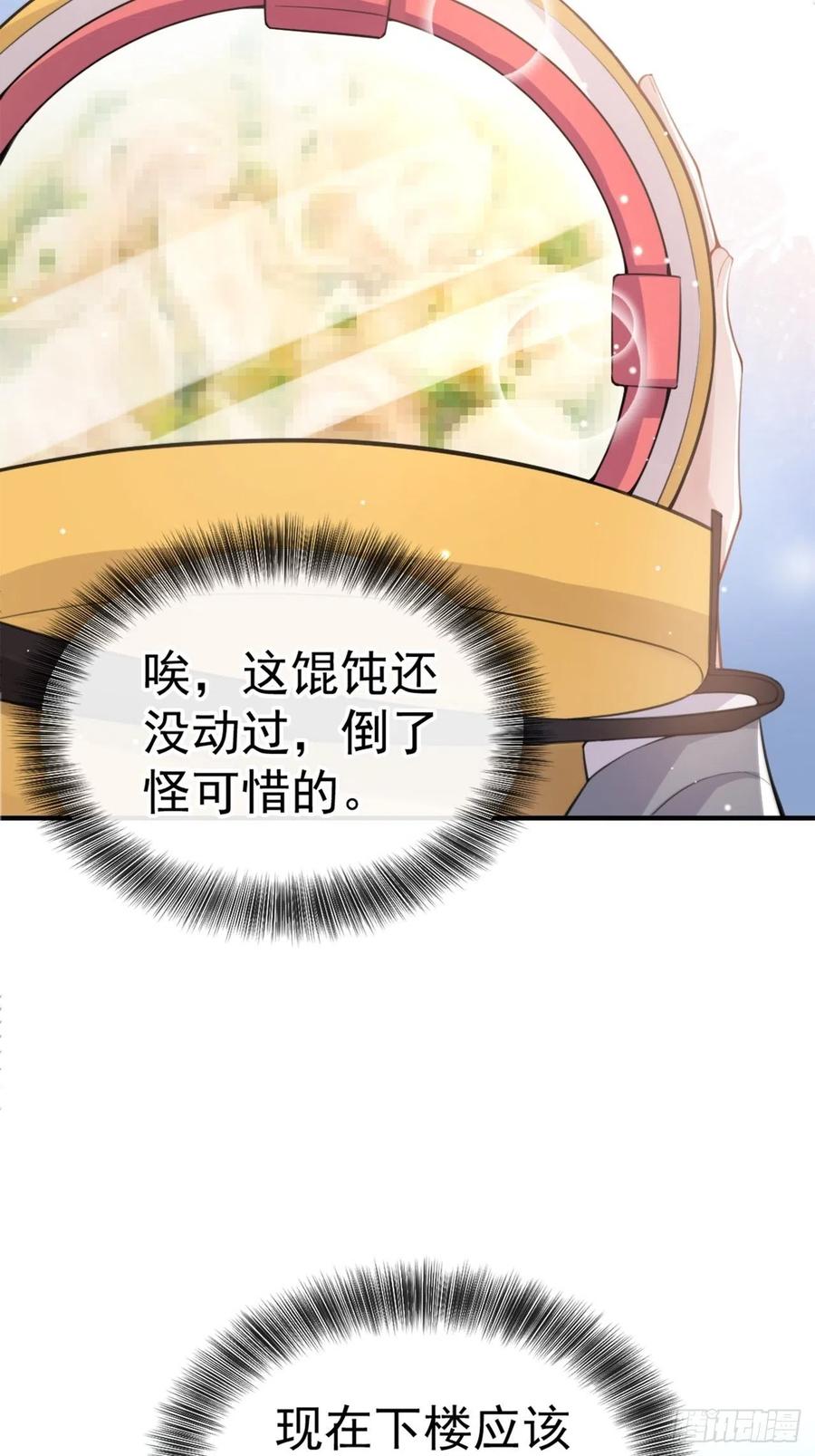 第13话不要再期待了吧-替身关系-猫仆工作室（第12张）