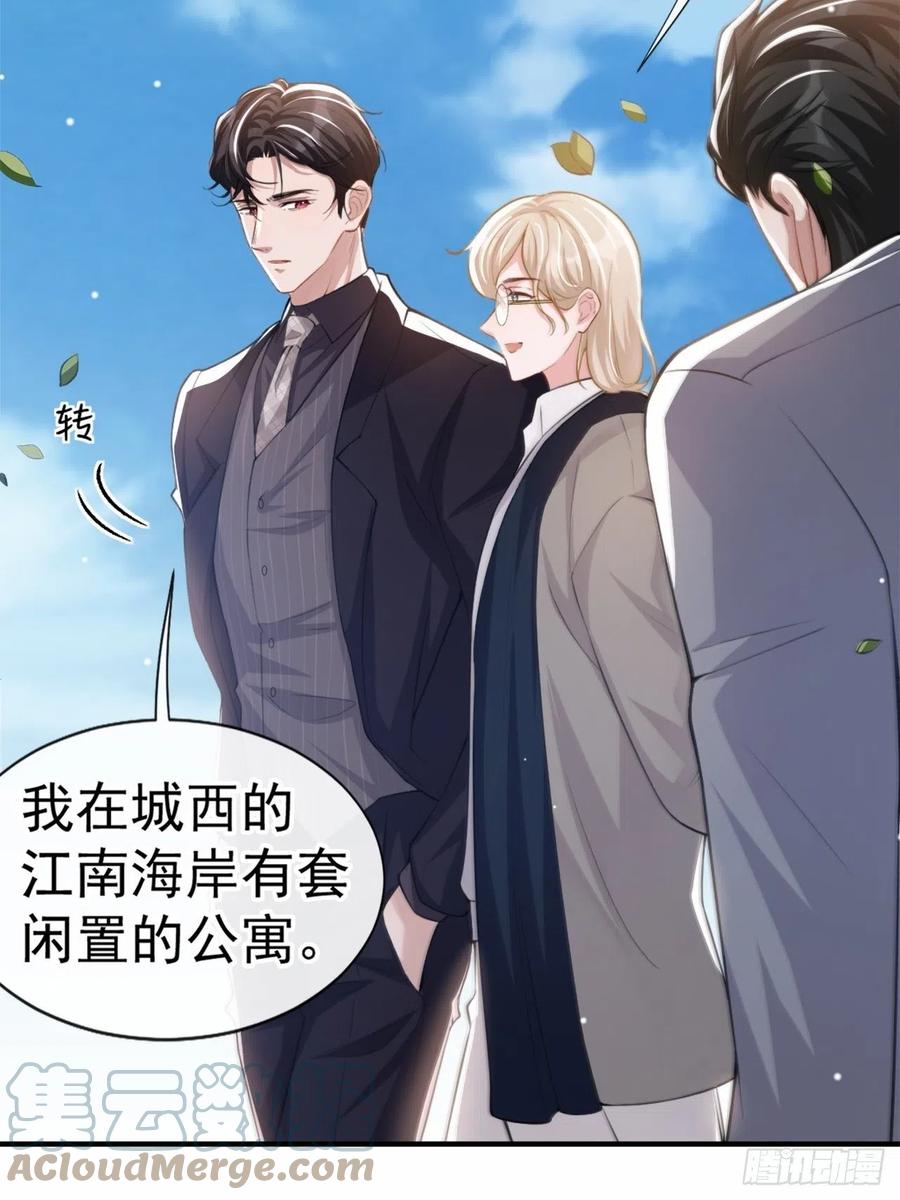 第13话不要再期待了吧-替身关系-猫仆工作室（第33张）