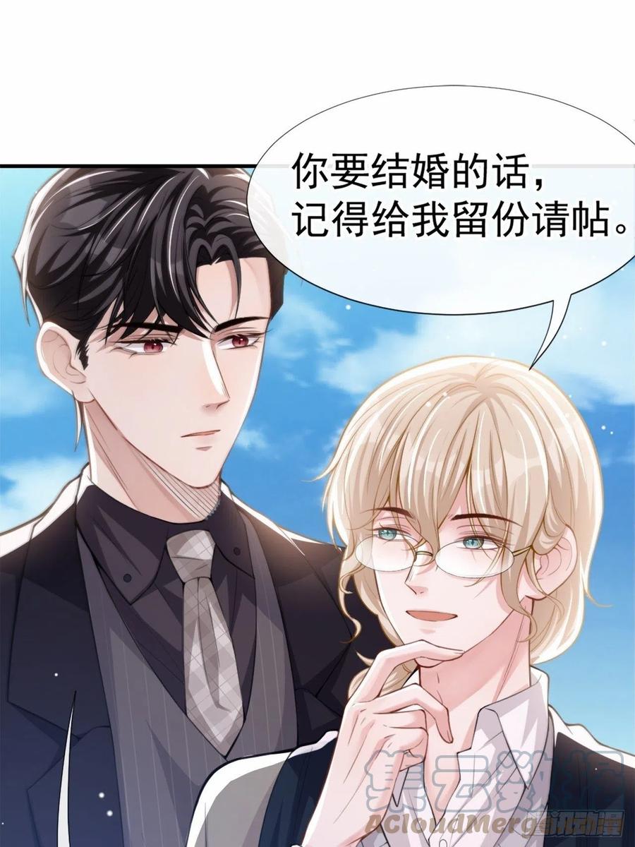 第13话不要再期待了吧-替身关系-猫仆工作室（第31张）