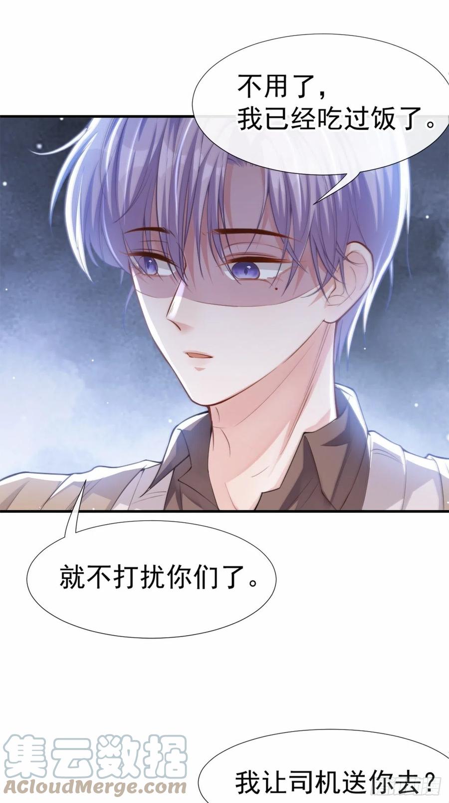 第13话不要再期待了吧-替身关系-猫仆工作室（第27张）