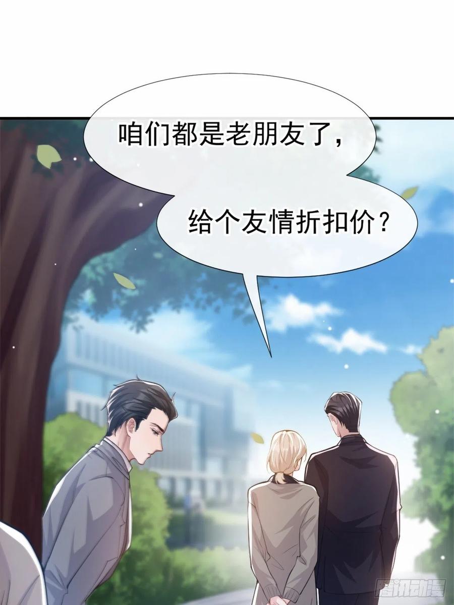 第13话不要再期待了吧-替身关系-猫仆工作室（第34张）