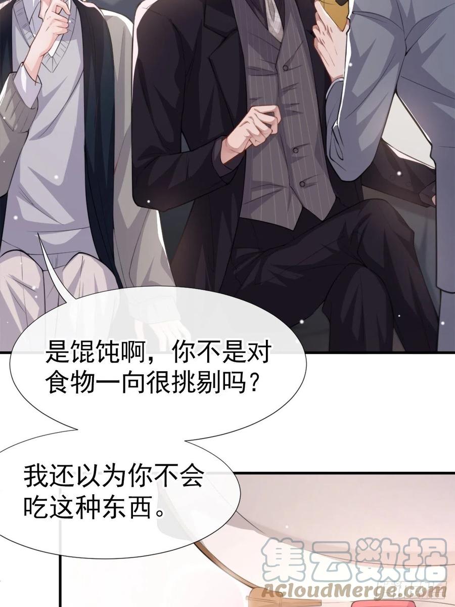第13话不要再期待了吧-替身关系-猫仆工作室（第5张）