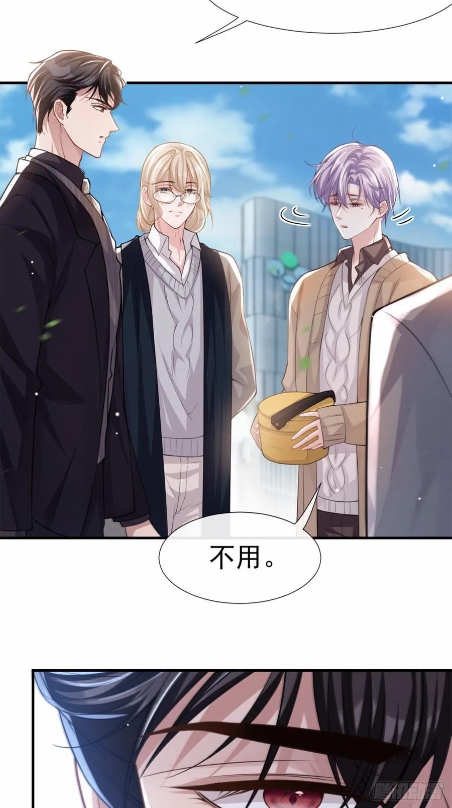 第13话不要再期待了吧-替身关系-猫仆工作室（第28张）
