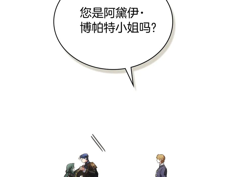 第38话醋意难掩-伪装上流-Manta Comics + Gyeonu（第1张）