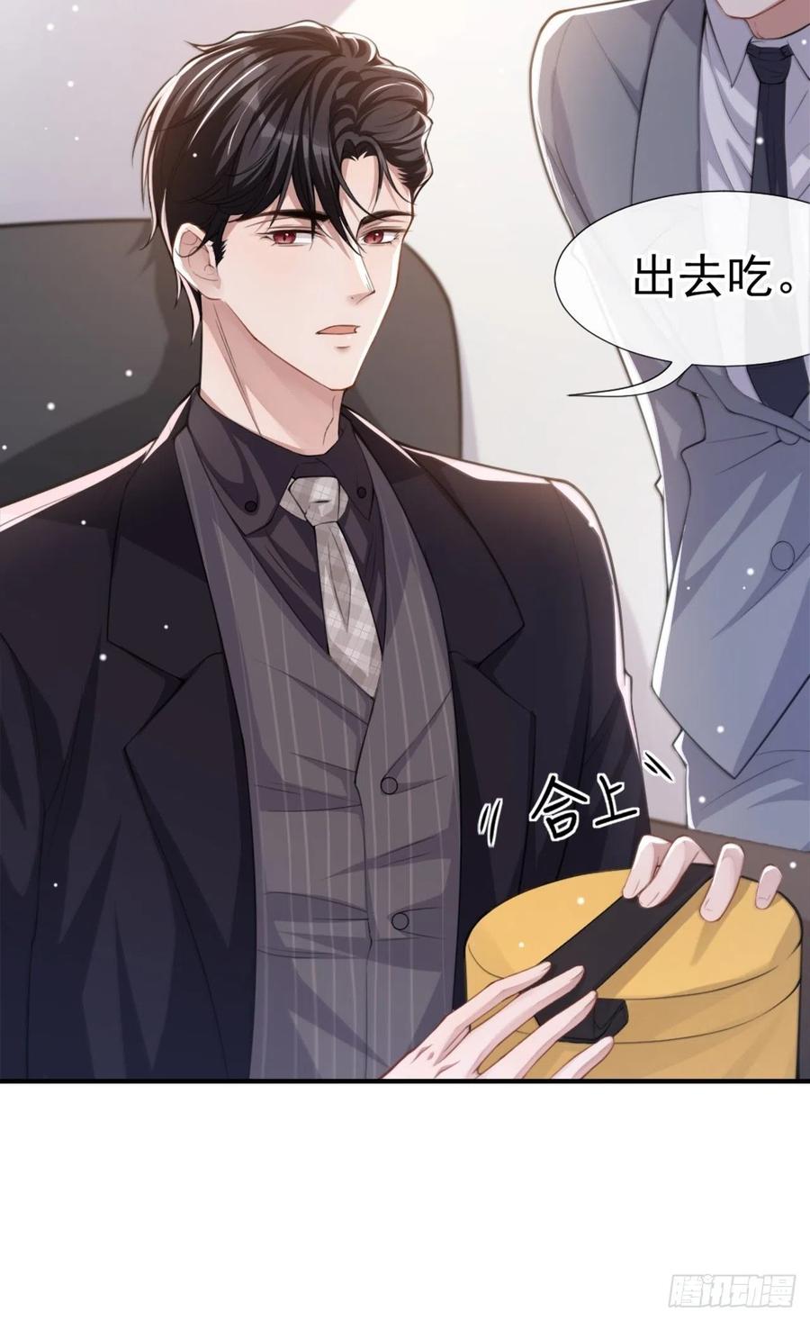 第13话不要再期待了吧-替身关系-猫仆工作室（第8张）
