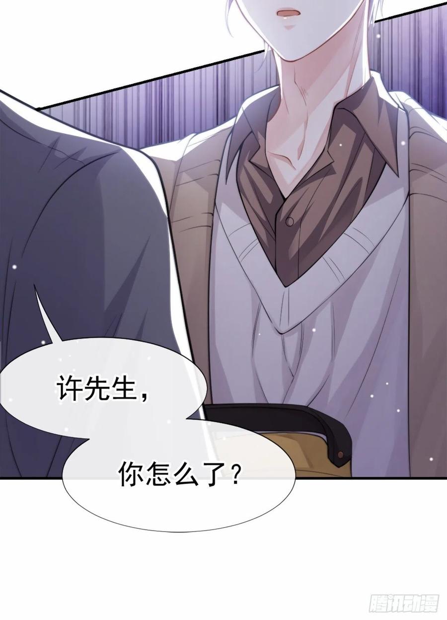 第13话不要再期待了吧-替身关系-猫仆工作室（第18张）