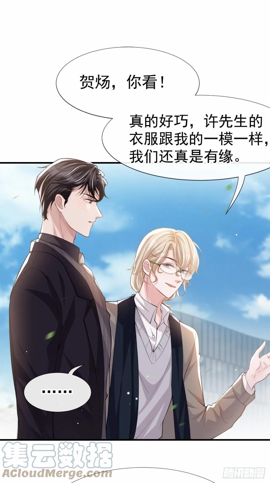 第13话不要再期待了吧-替身关系-猫仆工作室（第25张）