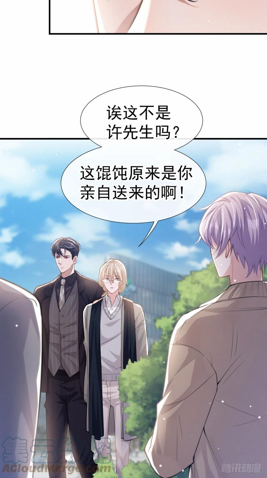 第13话不要再期待了吧-替身关系-猫仆工作室（第21张）