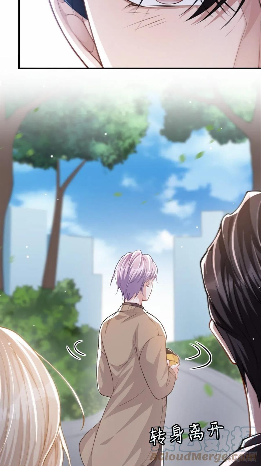 第13话不要再期待了吧-替身关系-猫仆工作室（第29张）