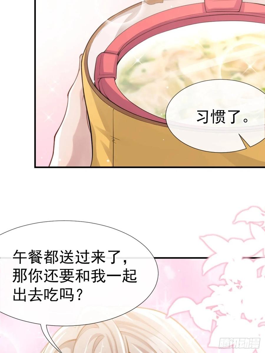 第13话不要再期待了吧-替身关系-猫仆工作室（第6张）