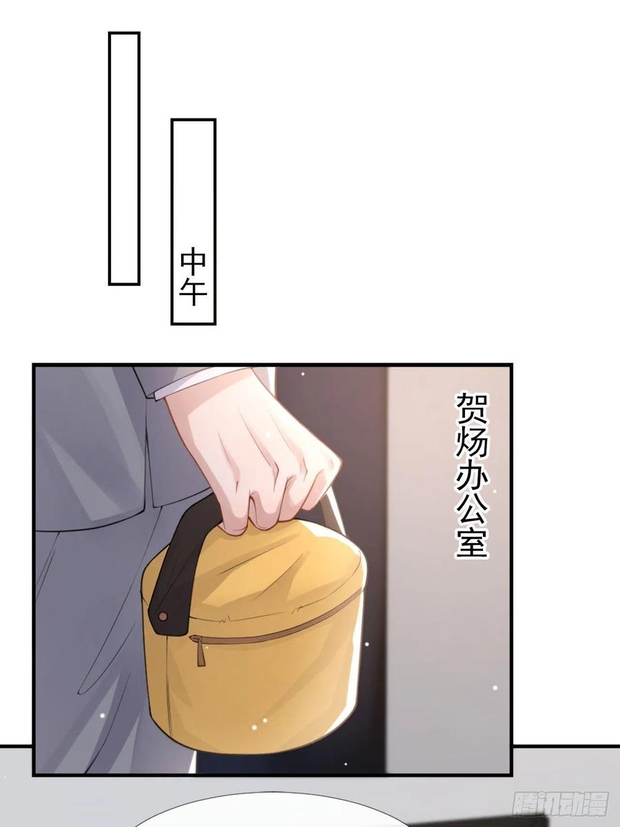 第13话不要再期待了吧-替身关系-猫仆工作室（第2张）