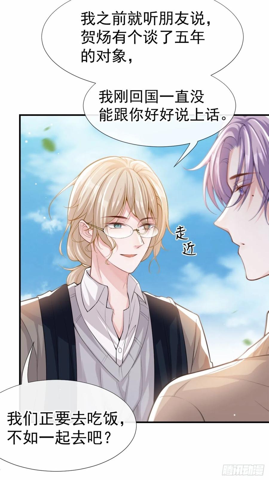 第13话不要再期待了吧-替身关系-猫仆工作室（第26张）