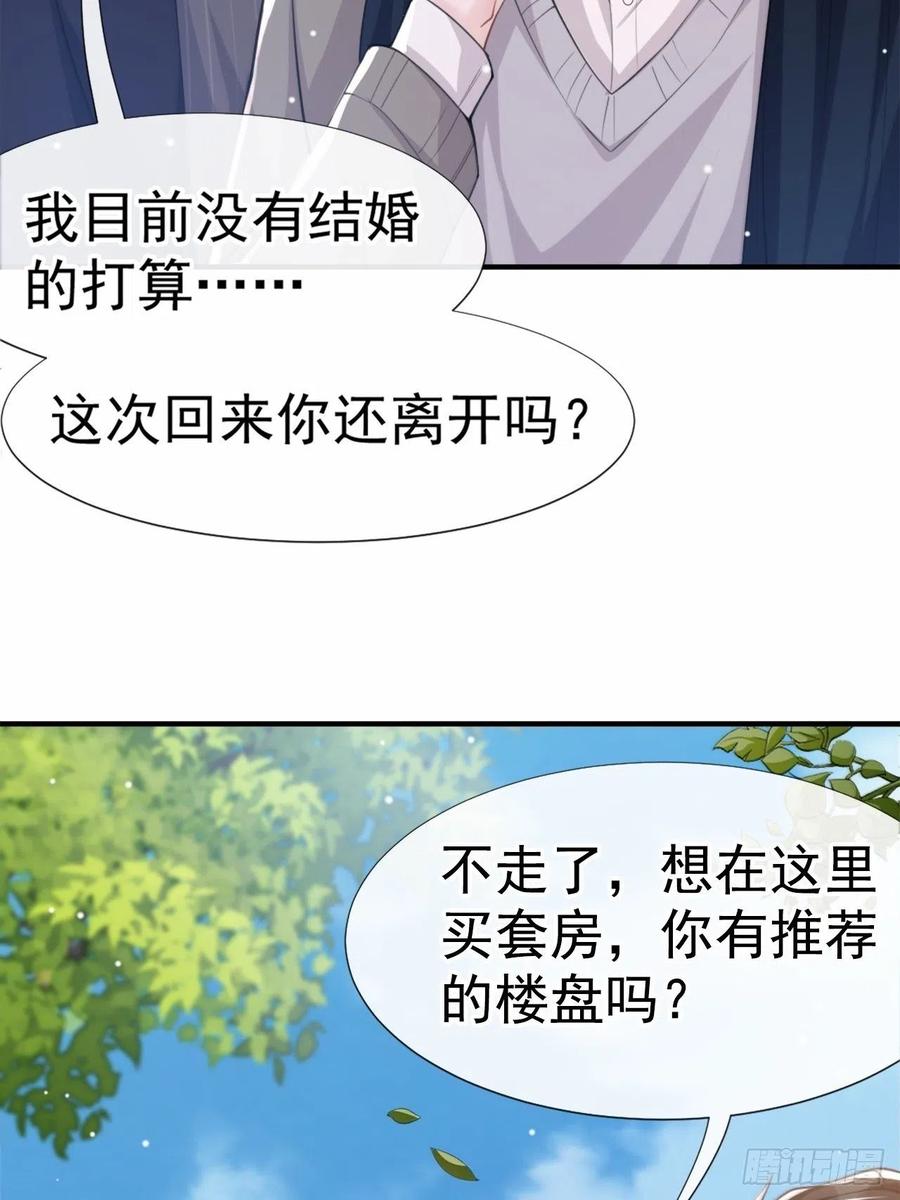 第13话不要再期待了吧-替身关系-猫仆工作室（第32张）