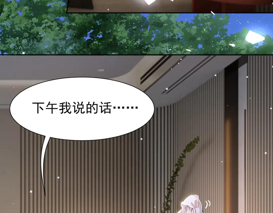 第148话今晚我可以睡这吗？-替身关系-猫仆工作室（第6张）
