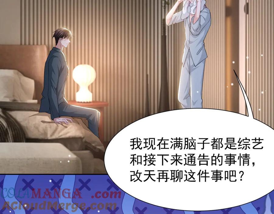第148话今晚我可以睡这吗？-替身关系-猫仆工作室（第7张）
