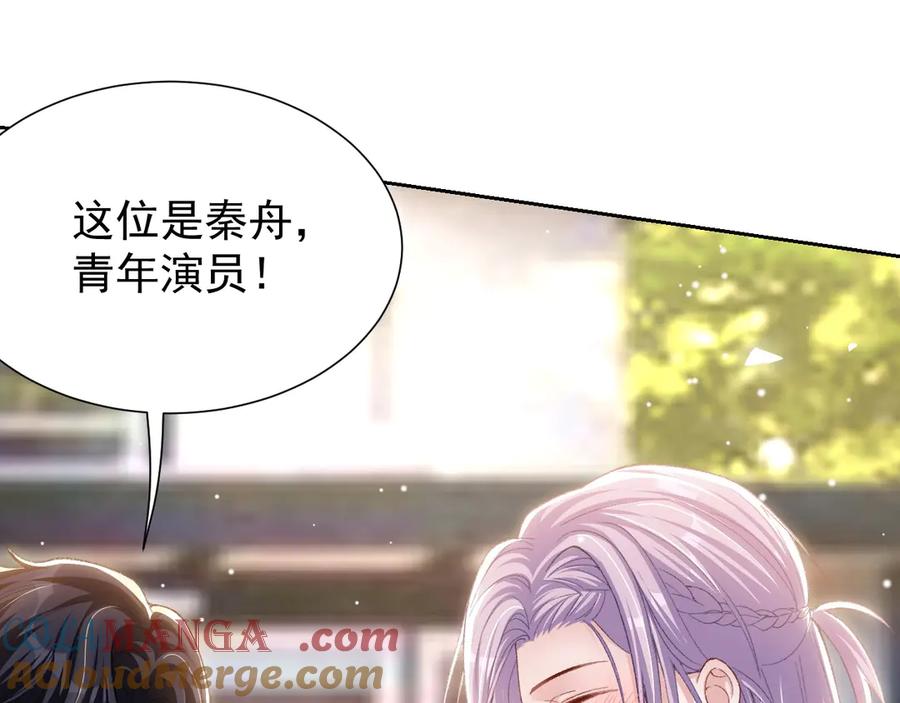 第149话离梦越来越近-替身关系-猫仆工作室（第4张）