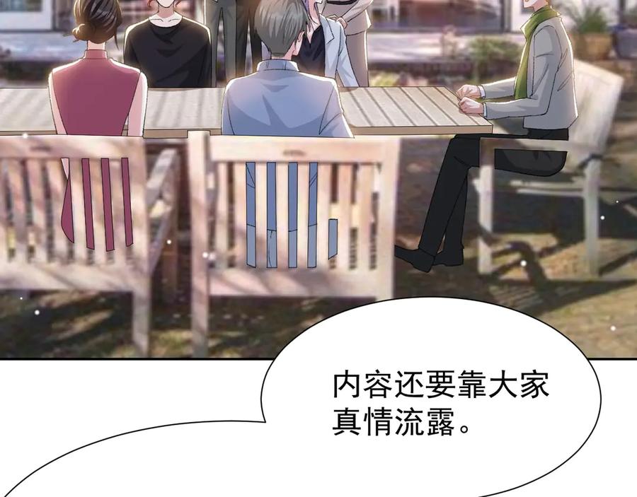 第149话离梦越来越近-替身关系-猫仆工作室（第8张）