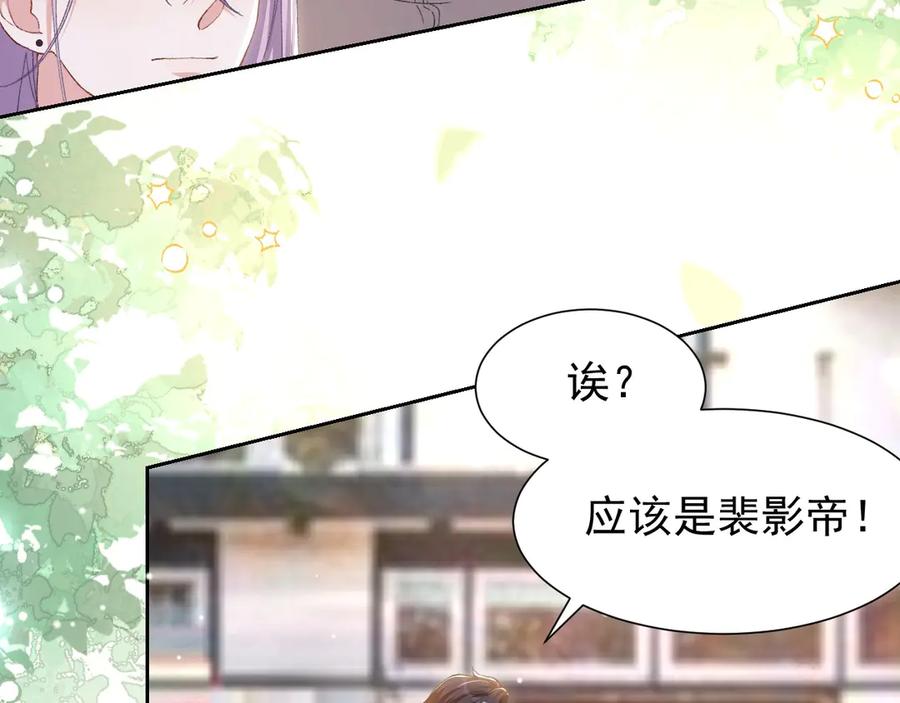 第149话离梦越来越近-替身关系-猫仆工作室（第11张）