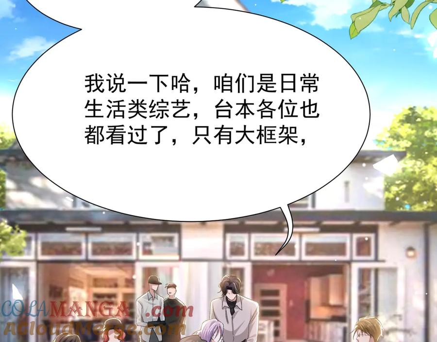 第149话离梦越来越近-替身关系-猫仆工作室（第7张）